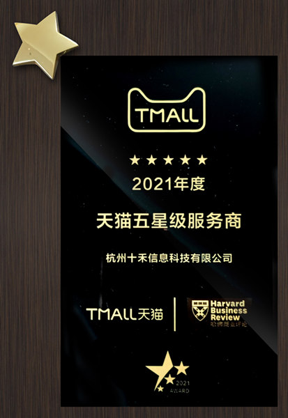 5星级运营服务商_副本.jpg